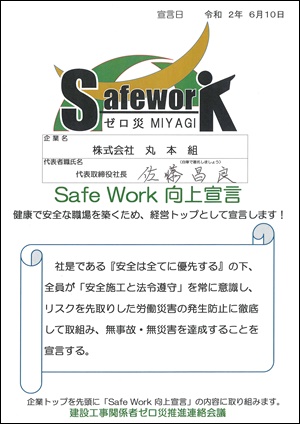 safework